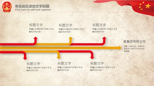 人民法院法律法庭司法改革法制PPT模板