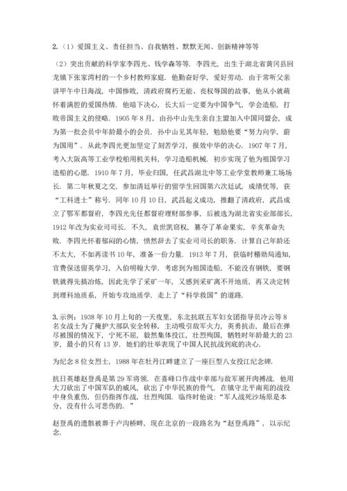 部编版五年级下册道德与法治试题 期末测试卷加答案（突破训练）.docx