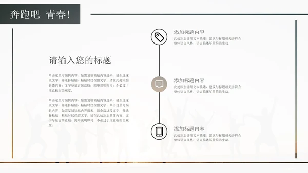 简约风五四青年节宣传PPT模板