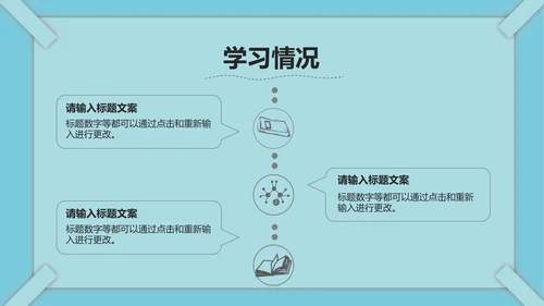 线条教育课件ppt模板