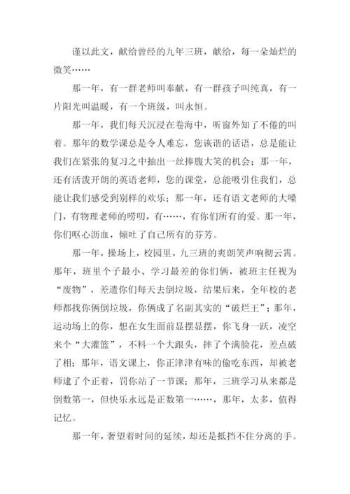 写事的记叙文700字.docx