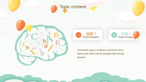 卡通幼儿园儿童教学设计动态PPT模板