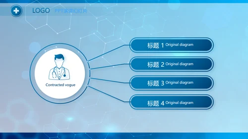 基因生物科技细胞DNA医疗医学PPT