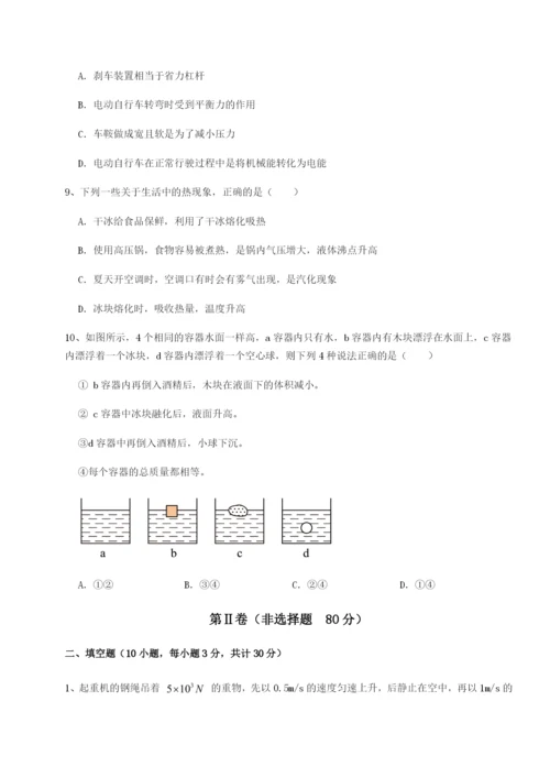 专题对点练习江西九江市同文中学物理八年级下册期末考试定向测试试题（含详细解析）.docx