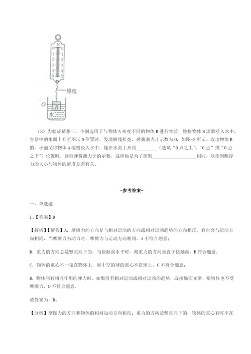 基础强化四川德阳外国语学校物理八年级下册期末考试章节测试练习题（详解）.docx