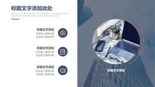 简约大气企业商务计划书通用PPT模板