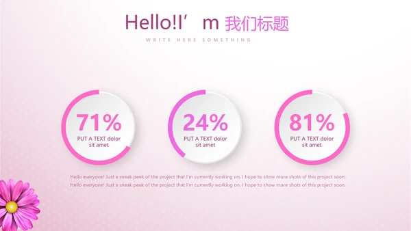 紫色小清新唯美关爱女性健康动态PPT模板