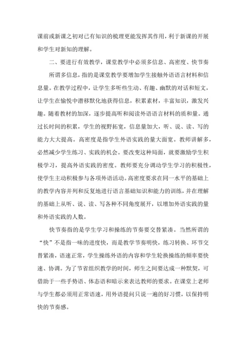 英语教师读书心得体会(9篇).docx