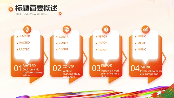 羽毛球竞赛比赛体育协会运动会PPT