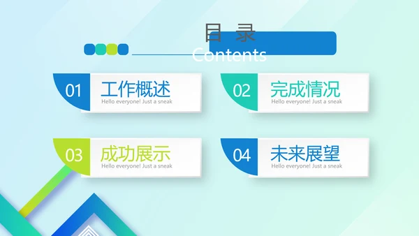蓝色公司产品介绍宣传通用PPT动态模板