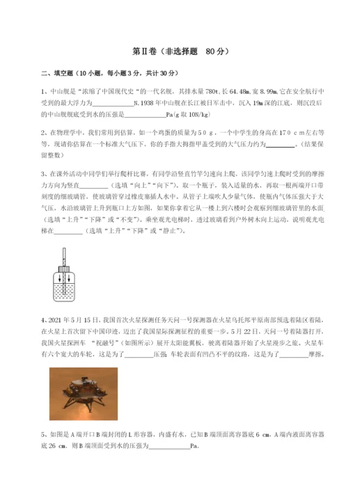 小卷练透重庆市彭水一中物理八年级下册期末考试达标测试试题（解析版）.docx