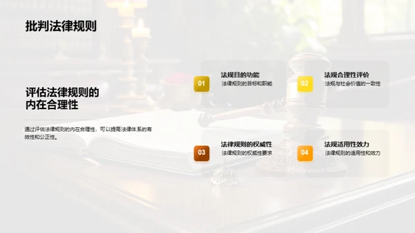 法学探索之路