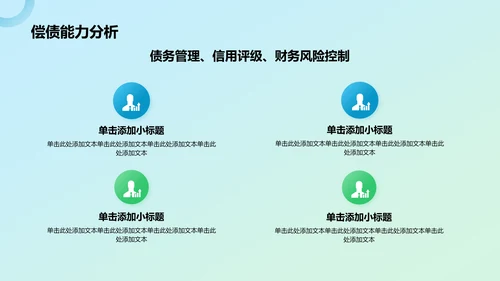 蓝色简约风数据分析PPT模板