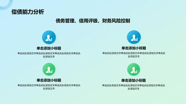 蓝色简约风数据分析PPT模板