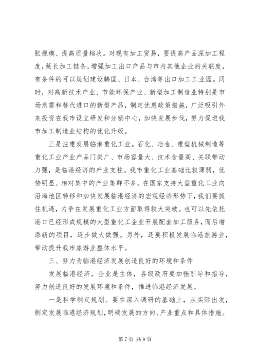 创先争优经济工作座谈会讲话.docx