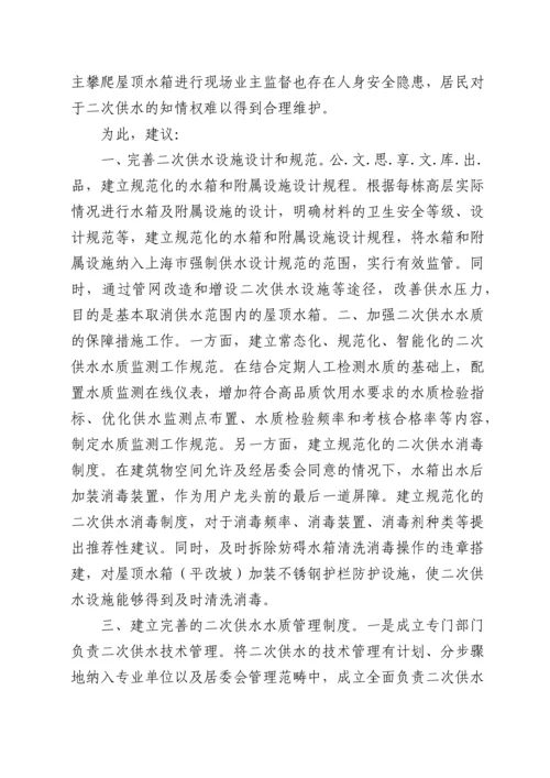 社情民意信息汇编30篇.docx