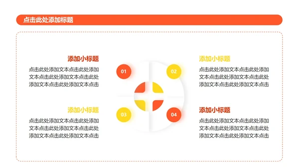橙黄色像素插画风格网瘾主题班会课件PPT模板