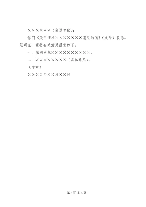 大中型企业公文写作报告汇报工作进展_1.docx