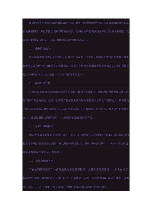 2023年个人与团队管理形成性考核册答案作业资料.docx