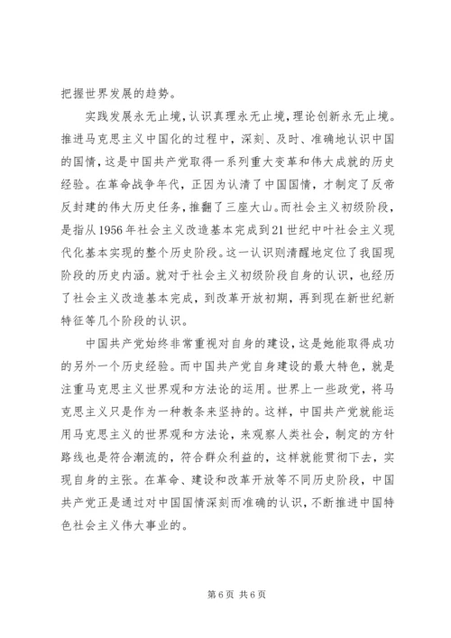 县委书记讲话心得体会 (3).docx