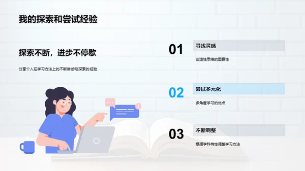 学习策略，驱动进步