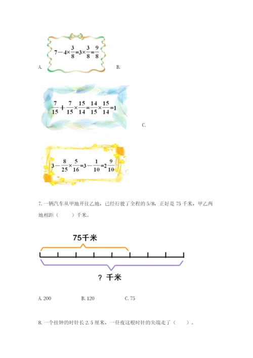 人教版六年级上册数学期末测试卷含答案（达标题）.docx