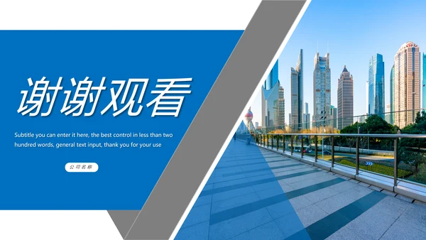 简约金融理财投资银行述职报告动态PPT模板