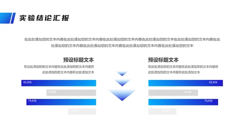 毕业论文答辩开题汇报通用PPT模板