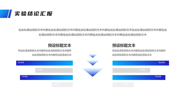 毕业论文答辩开题汇报通用PPT模板