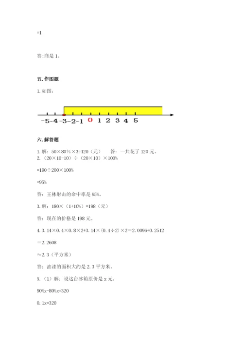 六年级下册数学期末测试卷含答案【研优卷】.docx