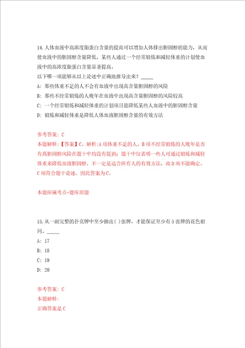 福建厦门大学海洋与地球学院地质海洋学系教师招考聘用模拟考试练习卷和答案解析5