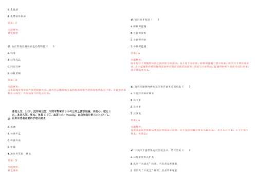 2023年福建省福州市福清市龙山街道南宅村“乡村振兴全科医生招聘参考题库附答案解析