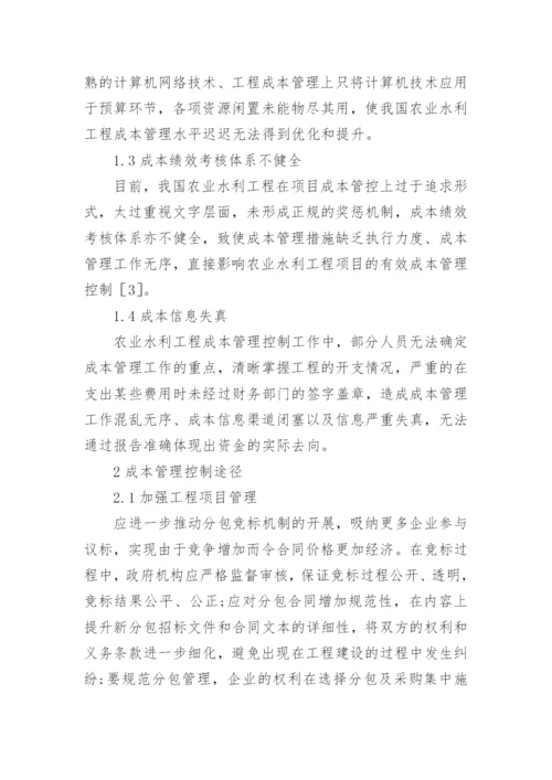 工程成本控制措施.docx