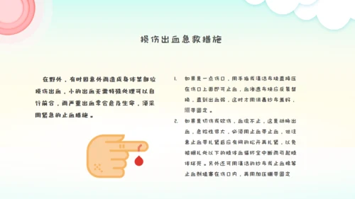 儿童夏今营通用PPT模板