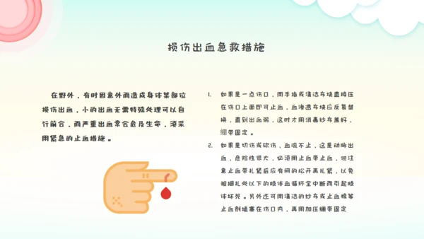 儿童夏今营通用PPT模板