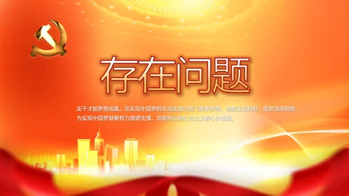 红色大气脱贫攻坚成果动态PPT模板