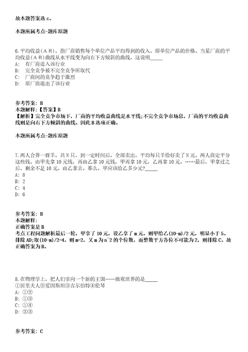 福建泉州市公路事业发展中心晋江分中心招聘45名工作人员模拟卷第27期含答案详解