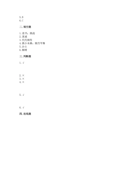 小学二年级下册道德与法治期中测试卷【预热题】.docx