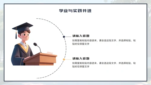 蓝色卡通风大学生求职简历PPT模板