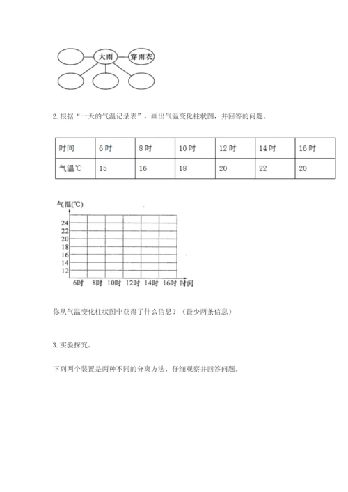 教科版小学三年级上册科学期末测试卷【基础题】.docx