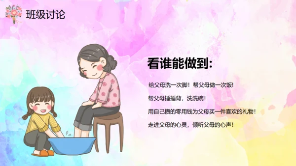 妈妈的爱一生相伴母亲节通用PPT模板