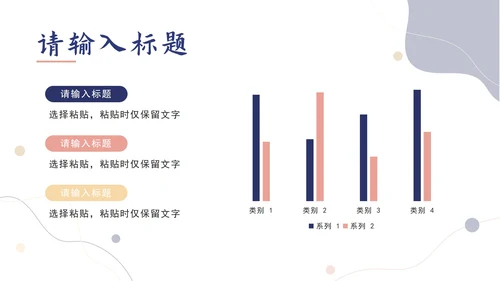 莫兰迪清新工作总结PPT模板