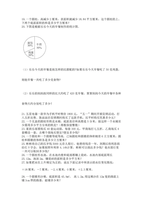 六年级小升初数学应用题50道加答案.docx