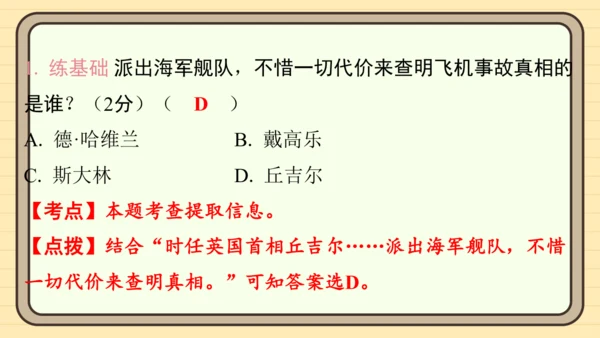 统编版语文六年级上册主题八　科学智慧 阅读与写作指导课件