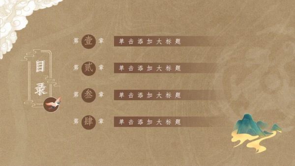 中国风历史课件模板