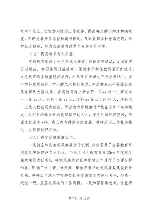 乡镇教育事业的年度工作总结及工作要点.docx