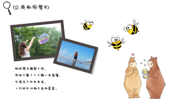 快乐童年灰太狼音乐通用PPT模板