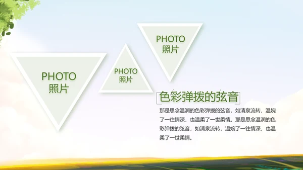 徒步户外旅游探险纪念册动态PPT模板