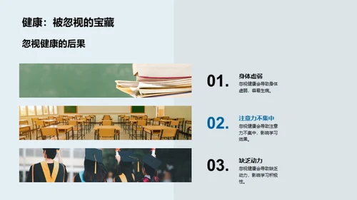 健康成长的秘诀