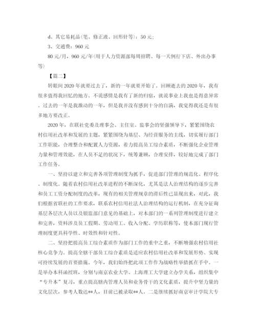 精编之人力资源公司年度工作计划范文.docx